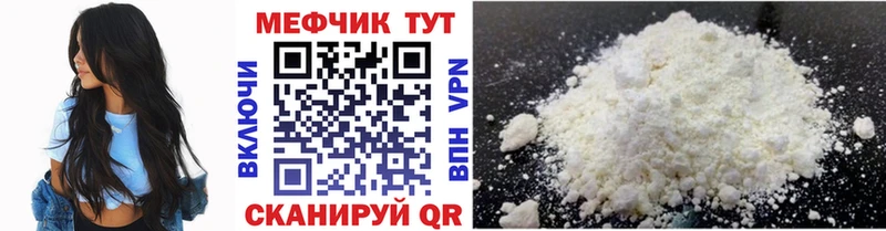 Меф мяу мяу мука Катав-Ивановск