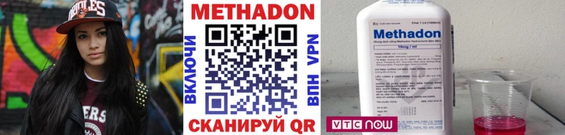 МЕТАДОН VHQ Катав-Ивановск