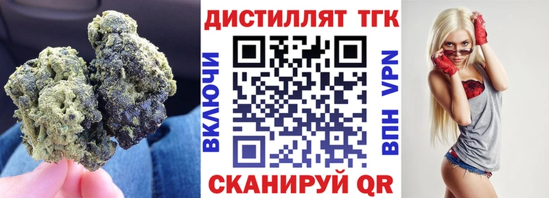 блэк спрут вход  Катав-Ивановск  Дистиллят ТГК вейп 